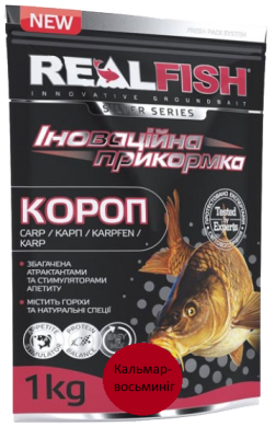 Класична прикормка RealFish Короп "Кальмар-восьминіг" 1кг